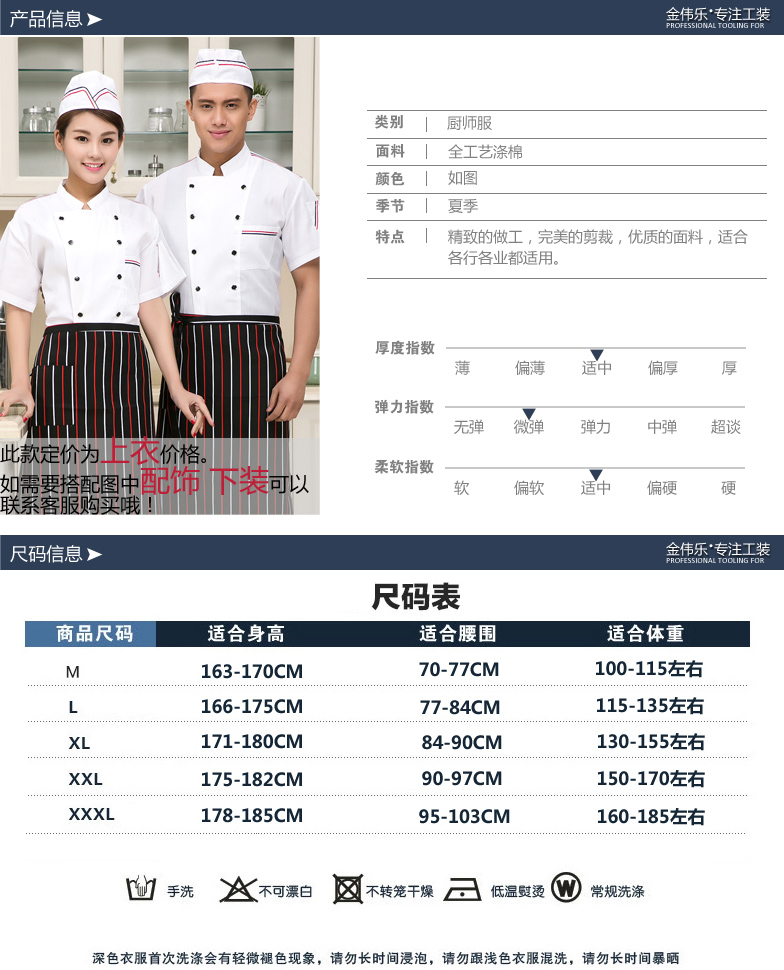 Veste chef cuisinier en polyester - Ref 1910364 Image 8