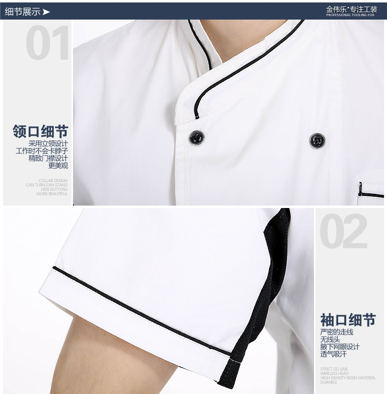 Tenue de cuisinier - Ref 1910350 Image 16