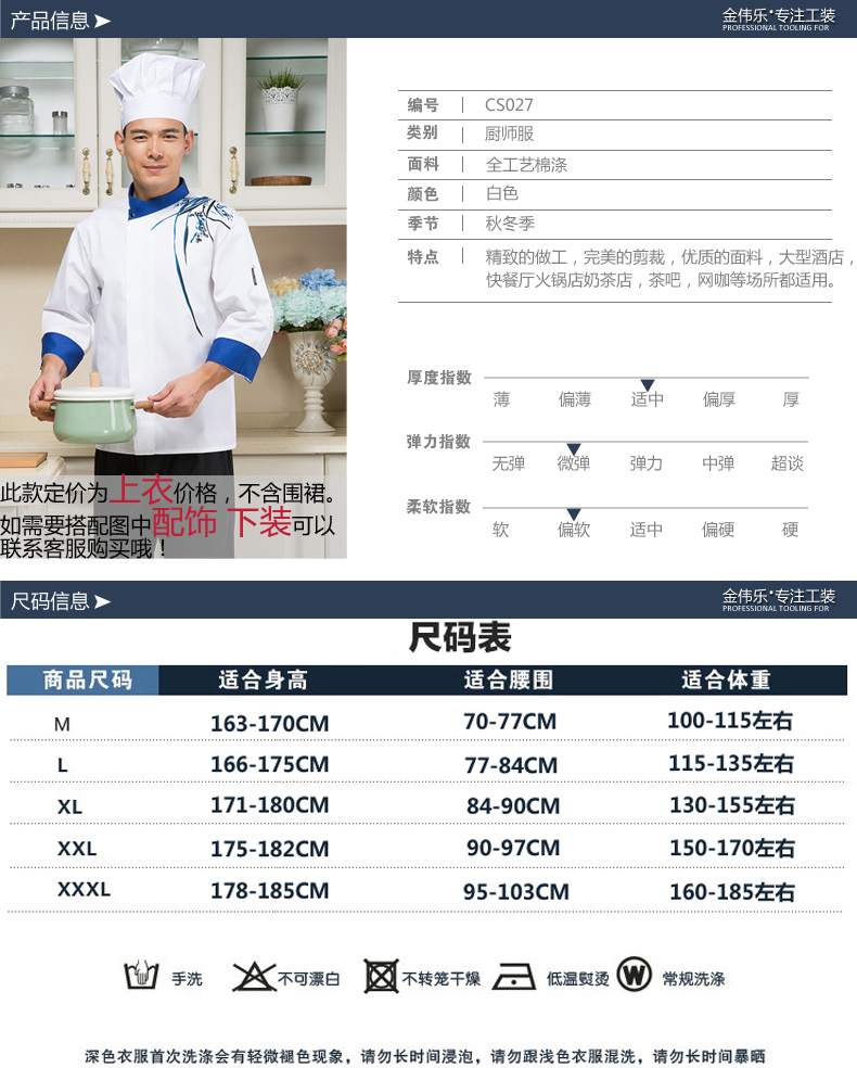 Veste chef cuisinier - Ref 1910340 Image 11