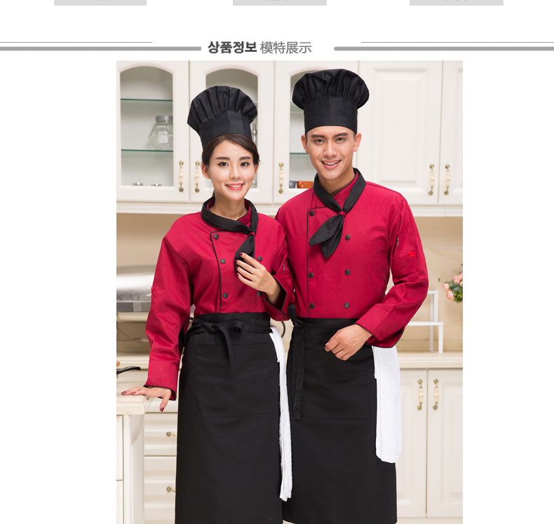 Tenue de cuisinier - Ref 1910305 Image 16