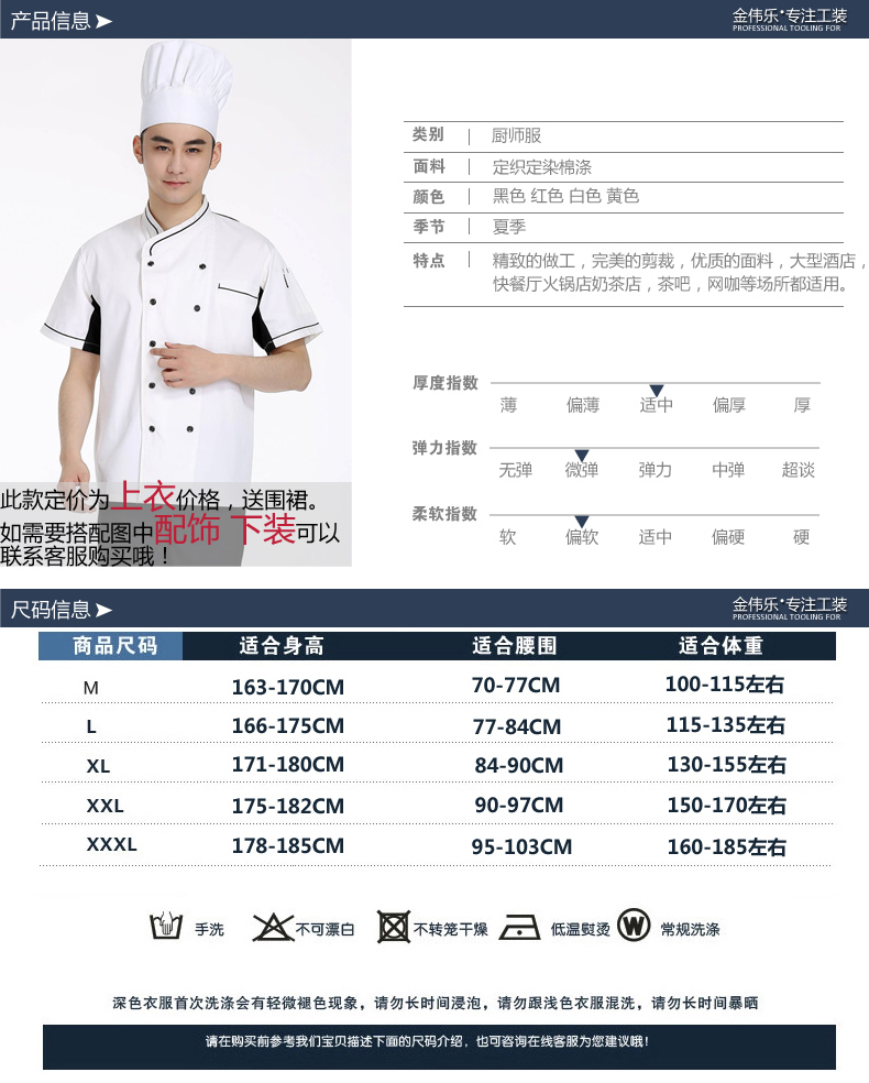 Tenue de cuisinier - Ref 1910350 Image 15