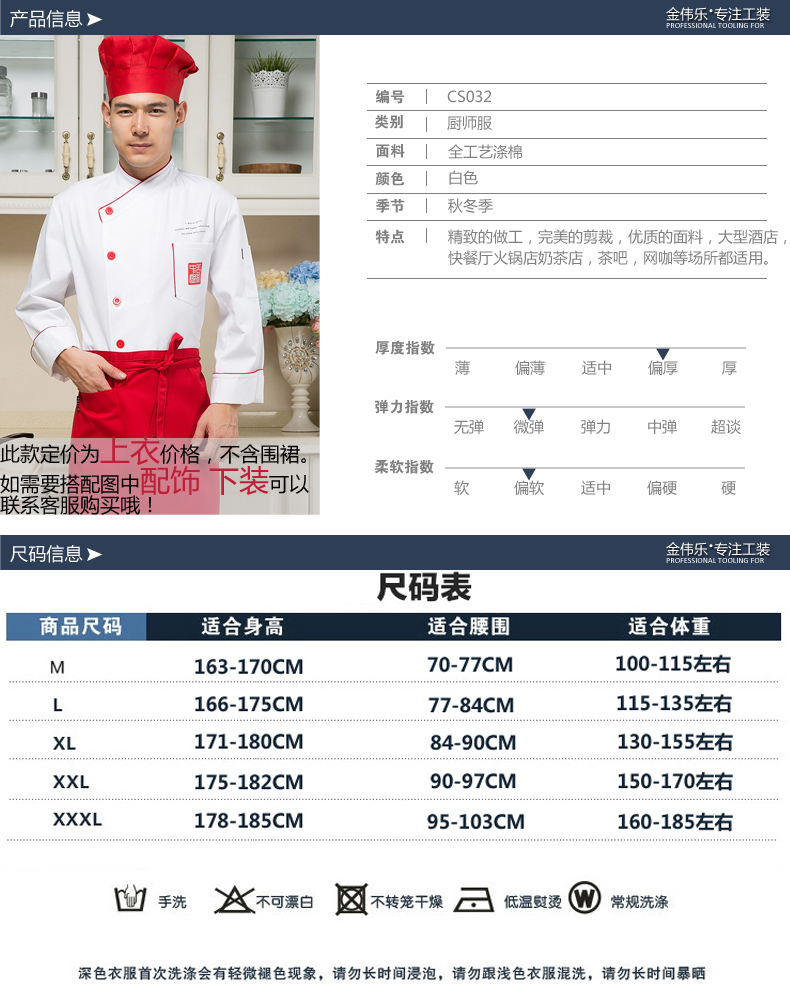 Tenue de cuisinier - Ref 1907732 Image 11