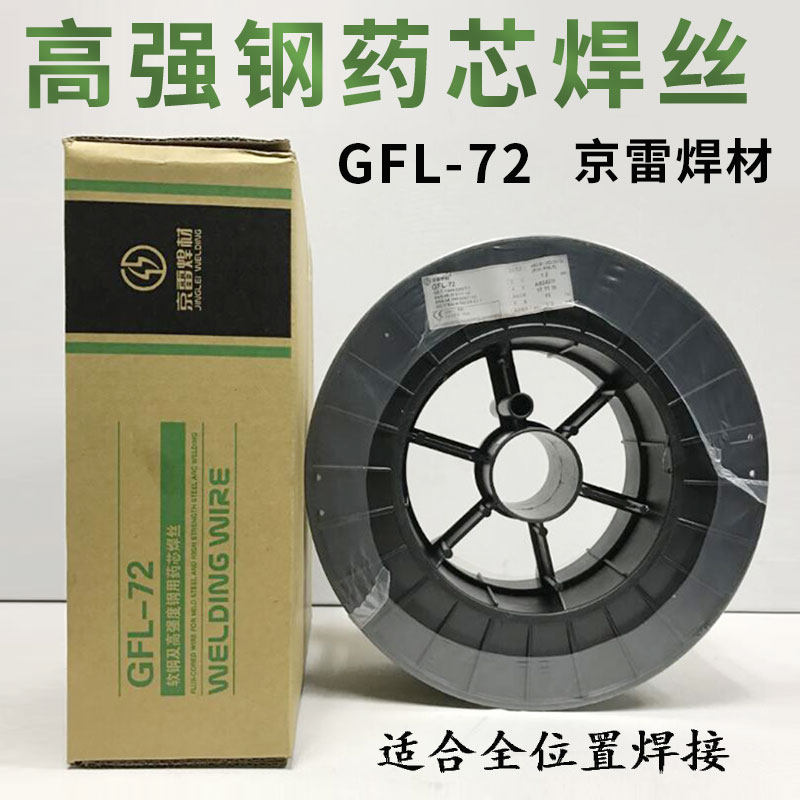 Gyeonglei GMR-55Ni1 low temperature steel welding wire ER80S-Ni1 welded 550MpA 550MpA ER55-Ni1 gas-fidelity welding wire