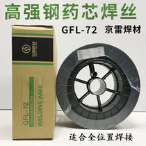 Jinglei GMR-55Ni1 Low Temperature Steel Welding Wire ER80S-Ni1 Welding 550Mpa Class ER55-Ni1 Gas-shielded Welding Wire