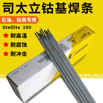 Sitali cobalt-based electrode D802 812 822 high temperature resistant Stillite 190 oil drilling tool surfacing welding rod