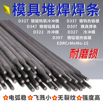 D397 mold surfacing electrode 5CrMnMo hot forging die 337 322 327 cold punching die 347A chromium molybdenum manganese electrode