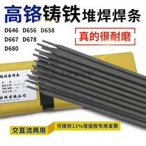 D658 high chromium cast iron surfacing electrode D646 656 667 678 680 687 cone bit electrode wear