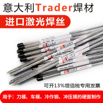 Italy Trader 888 laser wire NAK80 718 8407 SKD11 H13 P20 mold welding wire
