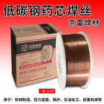 Kunshan Jinglei GFL-71 E501T-1L low alloy steel welding wire GFL-71Ni high strength steel flux cored welding wire