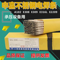 Shanghai Shenjia SS 102 stainless steel electrode A302 022 E316L E2209 electric electrode for pressure equipment