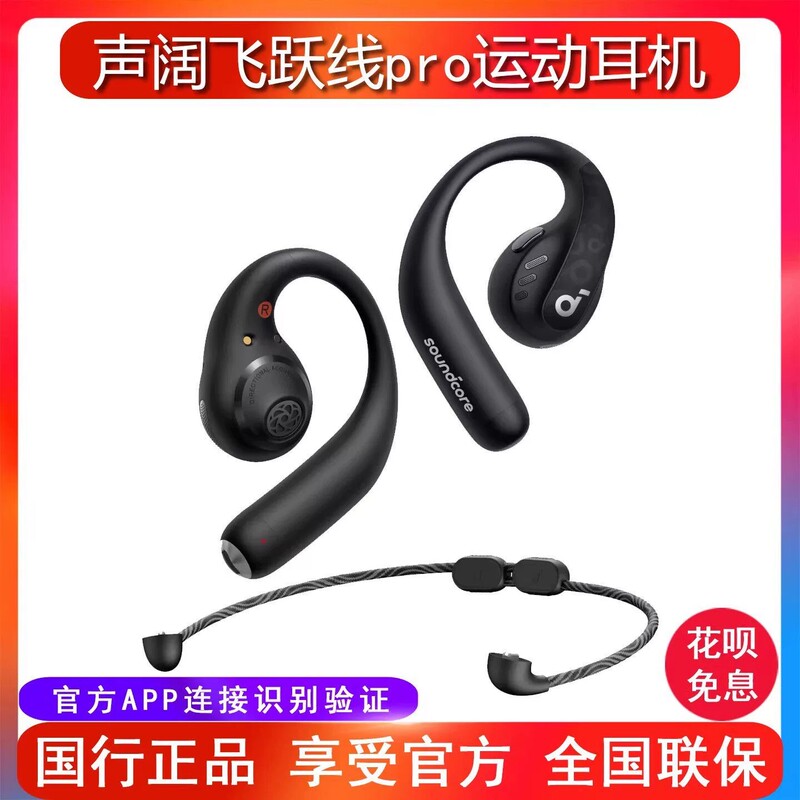 Soundcore Aerofit Pro Neckband Sports Non-In-Ear Air Conduction Bluetooth Headphones