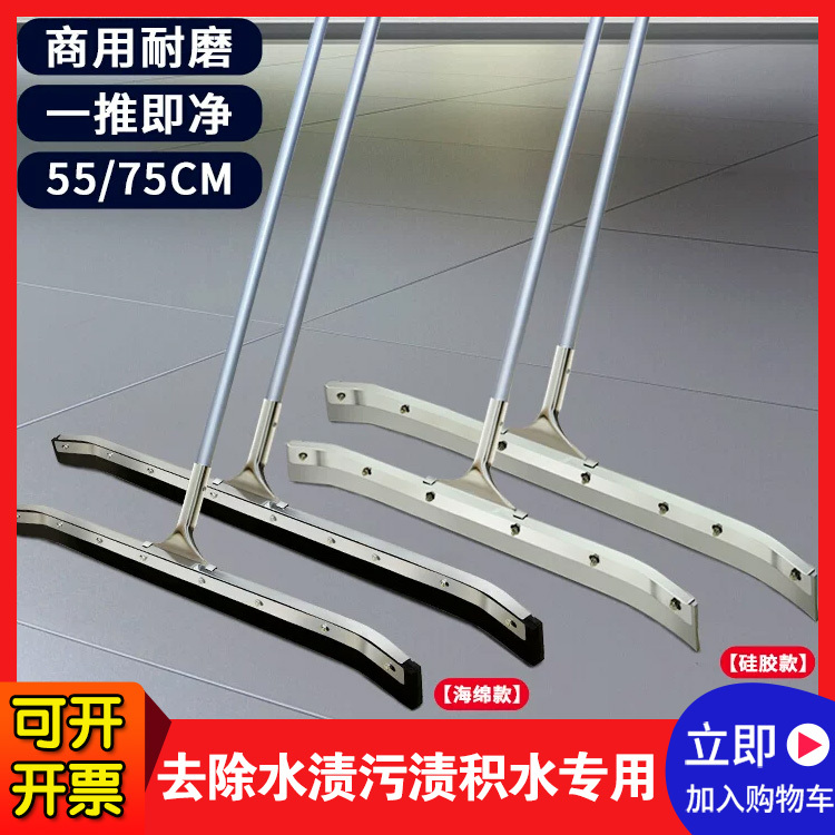 Plastic Sponge Water Pusher for Stadium Flooring, Tile Scraper, Dust Remover, Large Squeegee, Floor Water Pusher