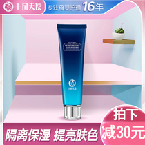 October to make pregnant women isolated milk pregnant women skin care products pregnancy cream brighten skin color breathable protective moisturizing