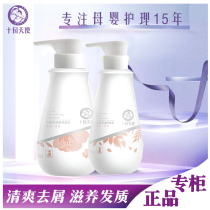 October to make pregnant women shampoo conditioner set pregnancy wash clean oil control remove dandruff silicone oil pregnancy and delivery