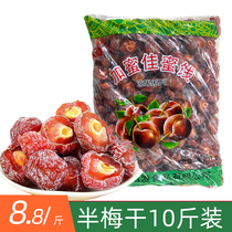 Semi-plum dry sour sweet talk plum pregnant woman half plum fruit dried fruit candied fruits casual snack plum batch of 10 catty