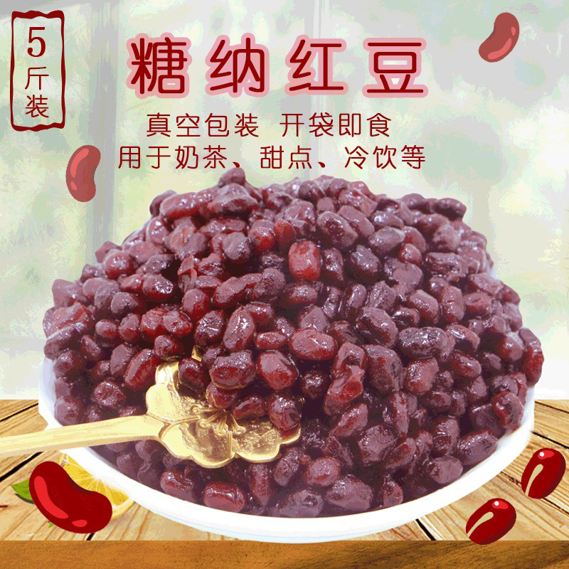 Bean One Pint Sugar Natumarna Red Bean Milk Tea Baked Sweet raw material Sugar Honey Bean 2 5kg Loaded With Little Red Bean Honey