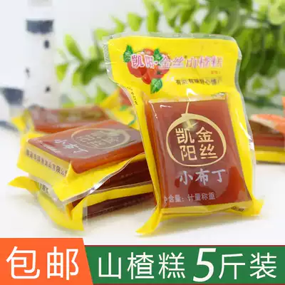 (Small pudding)Fresh hawthorn cake strips and rolls soup for the elderly and children casual small packages 5 kg