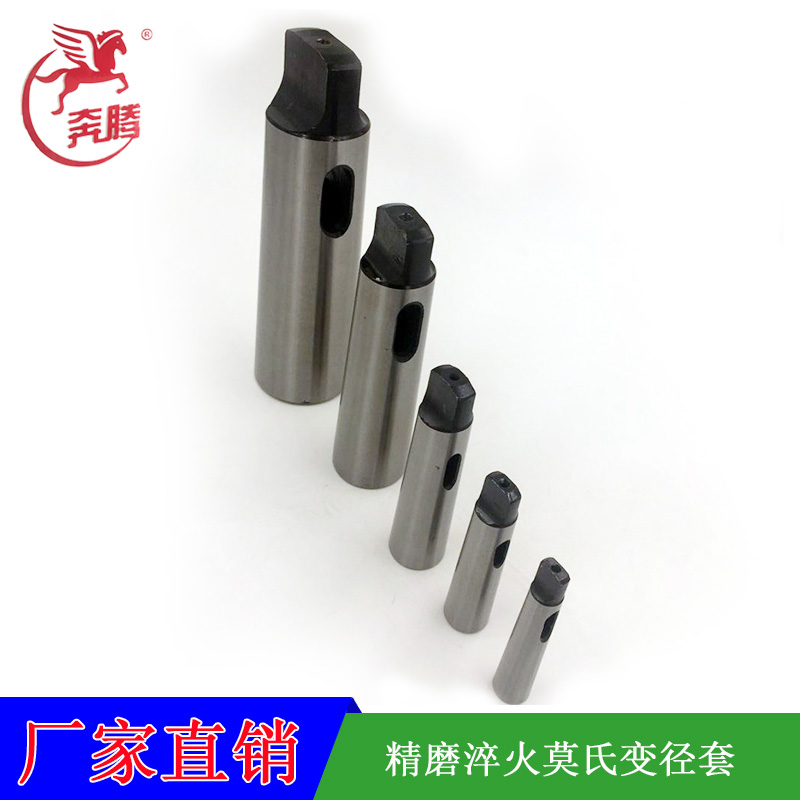 Fine grinding Mohs cone shank lathe drill sleeve flat tail type diameter changing sleeve intermediate sleeve 1 2 2 3 3 4 4 5 5 6