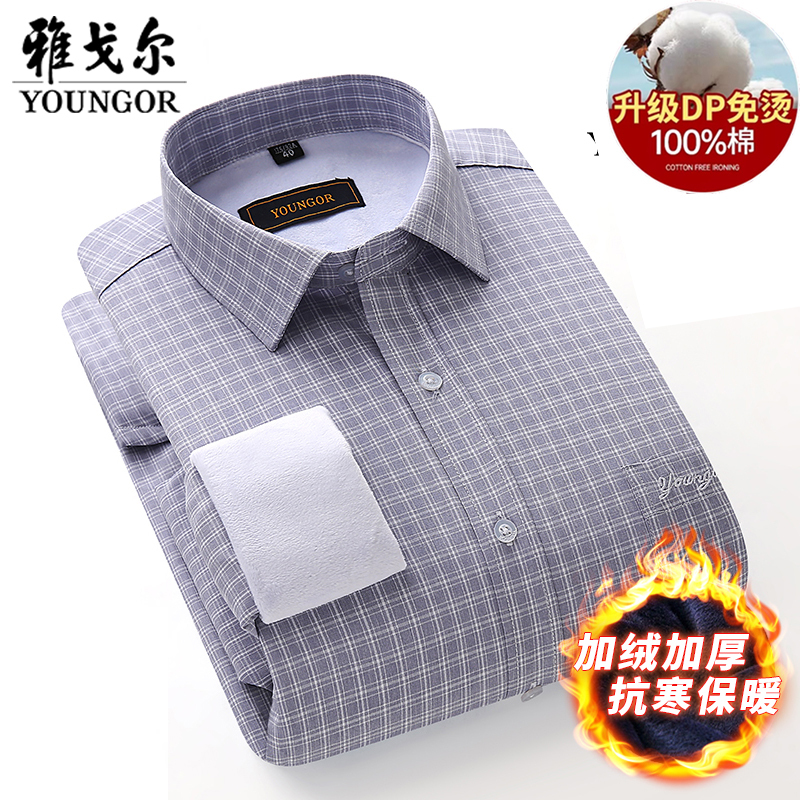 Youngor Autumn and Winter Thickened Warm Long-Sleeve Shirt for Men, Middle-Aged Pure Cotton Dp Wrinkle-Free Business Casual Shirt