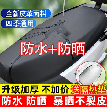 Golden arrow seat cover universal electric vehicle seat cushion