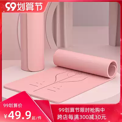 Yoga mat home non-slip thickening and widening for girls special fitness mat dance yoga mat mat mat Yuka