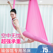 Professional aerial yoga hammock Home aerial yoga micro-stretch sling sling Yoga stretch belt Yoga studio