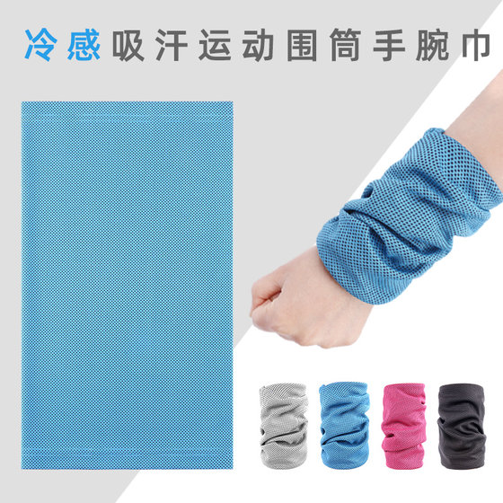 Cold-sensing sports towel quick-drying sweat-absorbing gym summer running dedicated to wiping sweat ice silk cooling cold towel for men