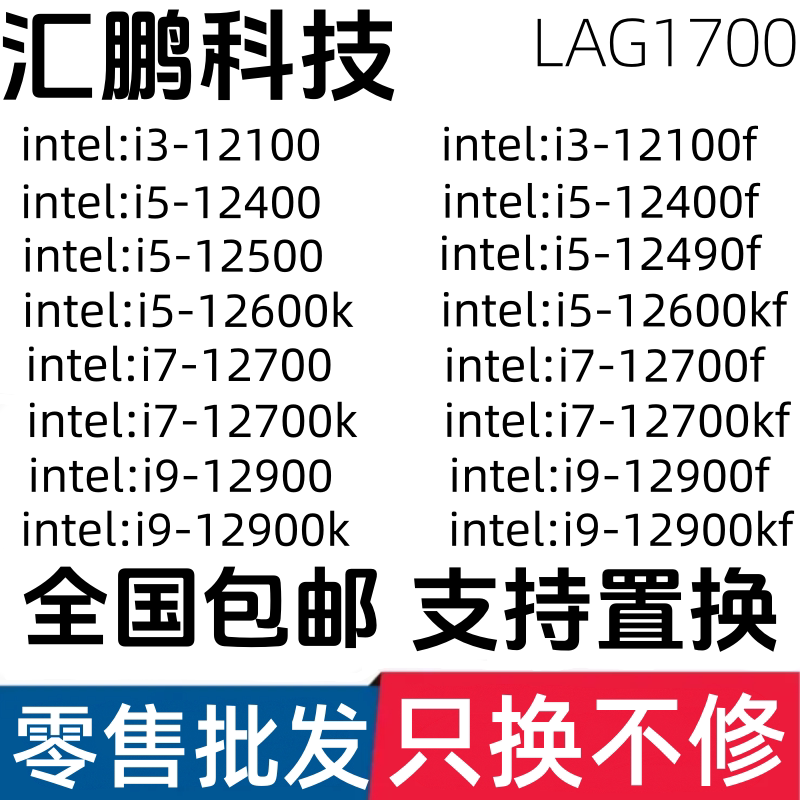 Intel/Intel 12100 12400F 12600Kf 12900F 12900Kf Intel/Intel 12100 12400F 12600Kf 12900F 12900Kf