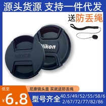 Suitable for Nikon SLR D5600D3400D7200D90D810D800 lens cap 52mm 55 67 77 72
