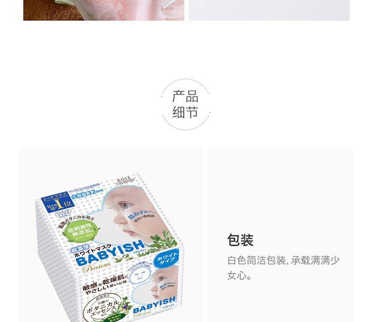 Mặt nạ dưỡng ẩm làm trắng da Kose ClearTurn Baby Ultra thick 32 miếng đóng hộp trang điểm dưỡng ẩm hàng ngày - Mặt nạ mặt nạ senka