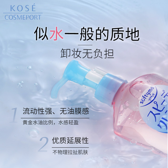 KOSE Kosei Makeup Remover Oil 230ml*2 ຂວດ, ພິເສດສຳລັບໃບໜ້າ, ຕາ ແລະ ຮິມຝີປາກ, ລ້າງອອກຢ່າງອ່ອນໂຍນ, ເປັນສິນຄ້າຂອງແທ້.