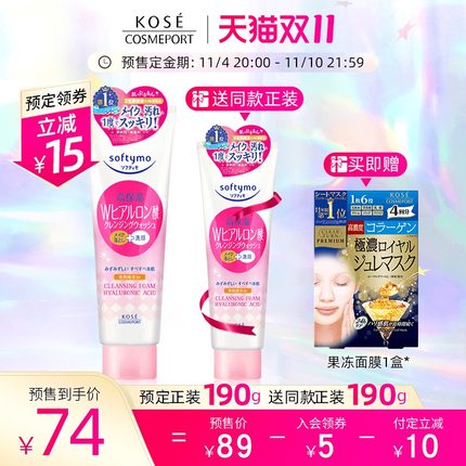 21年天猫双11彩妆/护肤类第二波预售精选的图片 第81张