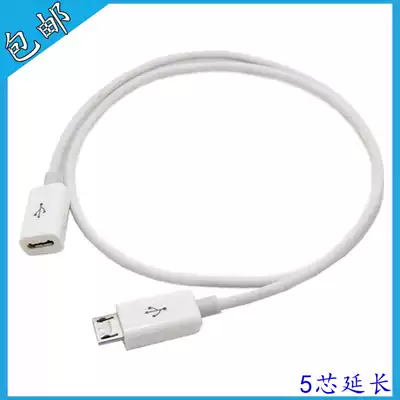 Function 5-core Micro USB male-to-female extension cable micro male-to-female Android mobile phone data cable extension