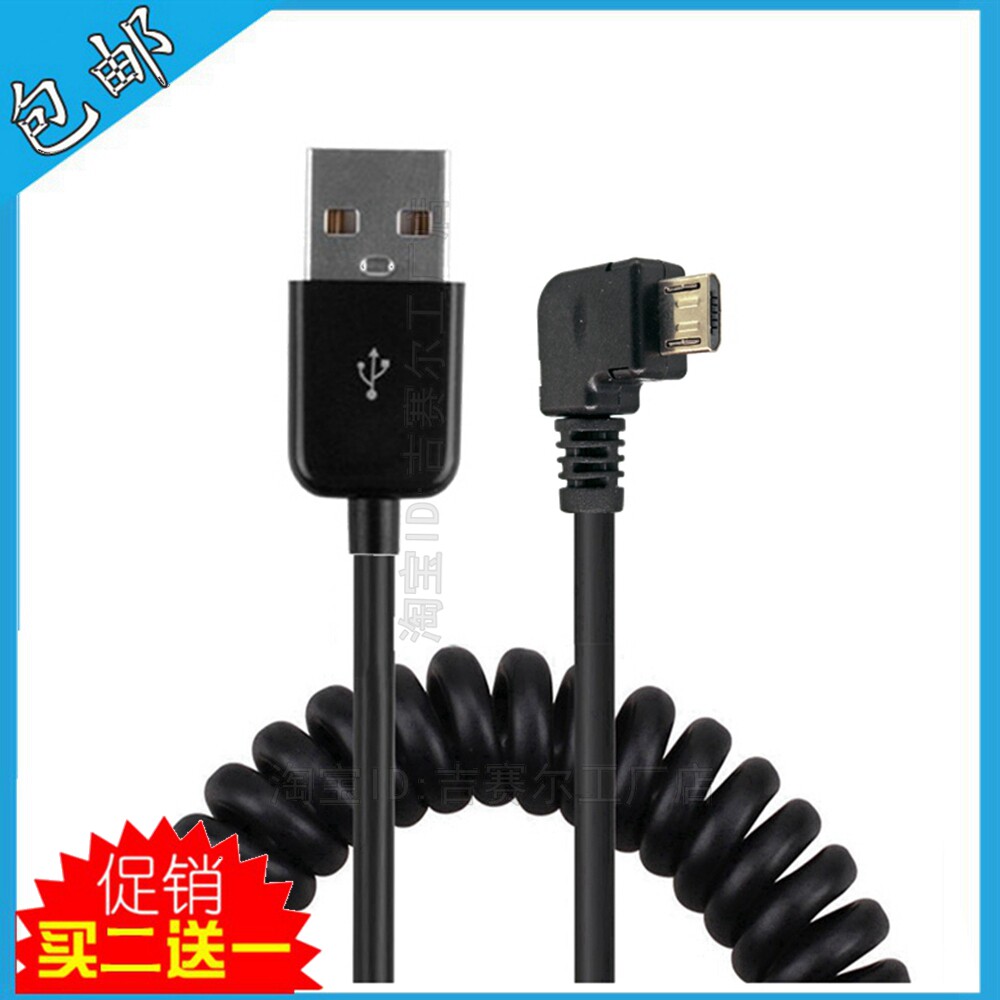 Android Micro USB right angle elbow Android mobile phone car charging cable Spring Mobile phone data cable