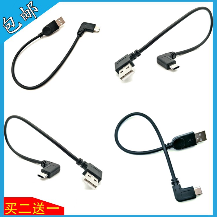Double sided Type-C data line Leview Huawei P9 Xiaomi 90-degree double elbow mobile charging USB charging line short