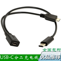 Android phone one point two charging cable micro usb male and female transmission line type-c one drag two data cable