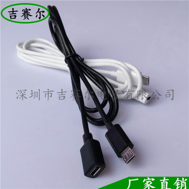 Prolongateur USB - Ref 434213 Image 22