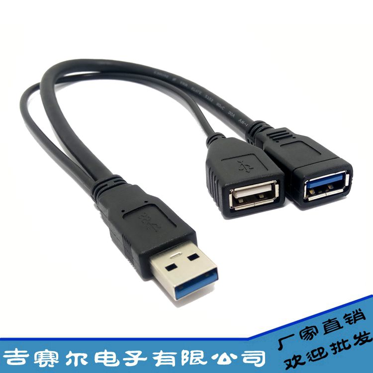 Giselle USB3 0 extension wire U disc sliding mouse network card with hard disc data line 10% 2