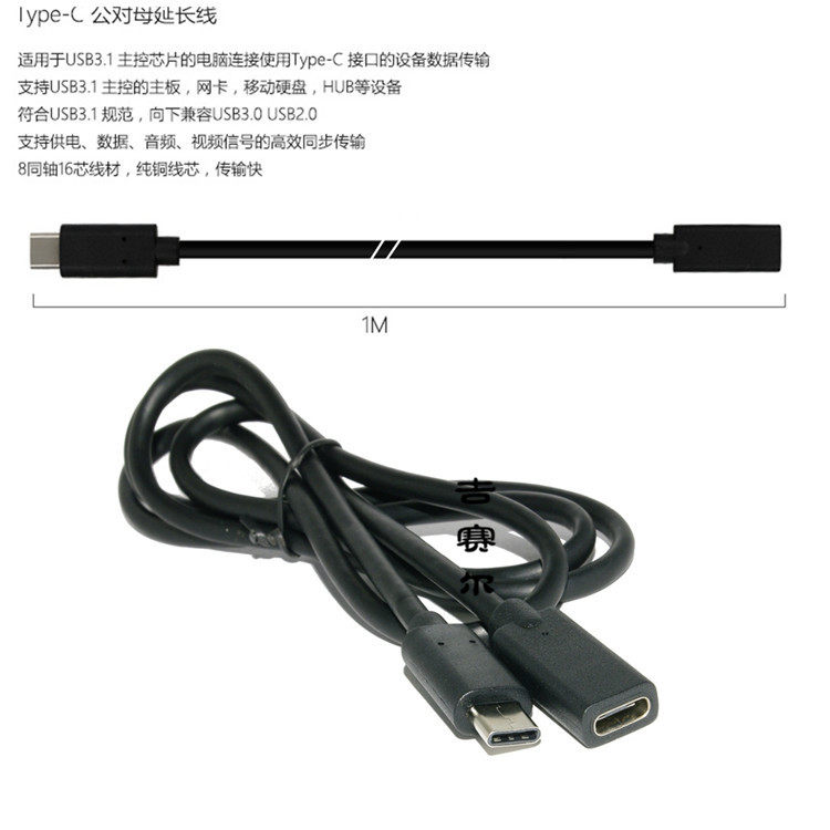 Prolongateur USB - Ref 435806 Image 7