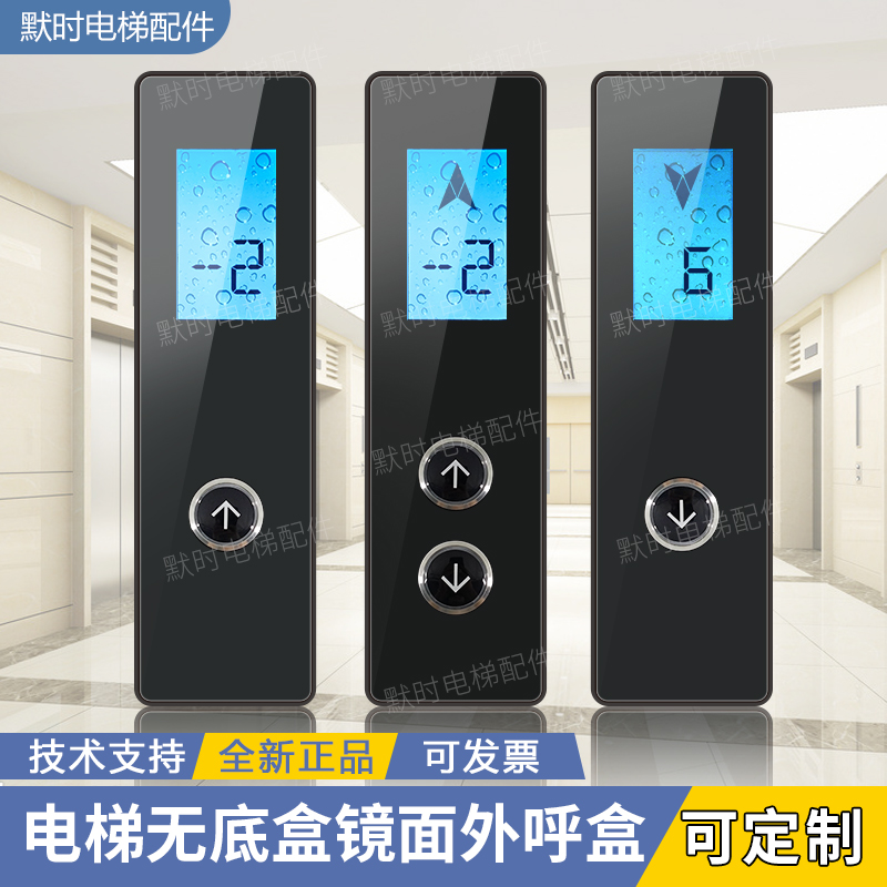 Mernacke new time Delta Elevator Outside box wall-mounted liquid crystal No bottom box tempered glass Villa Terra Mirror High-end-Taobao