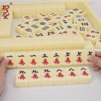 Royal holy Ivory mahjong tiles Household hand rub large medium hand play hand Mahjong High-grade first-class mahjong