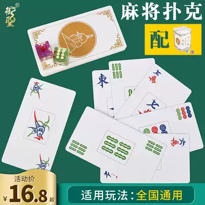 Yesheng Mahjong playing cards Mahjong playing cards plastic thick waterproof home advanced portable paper mahjong cards matte frosted cards