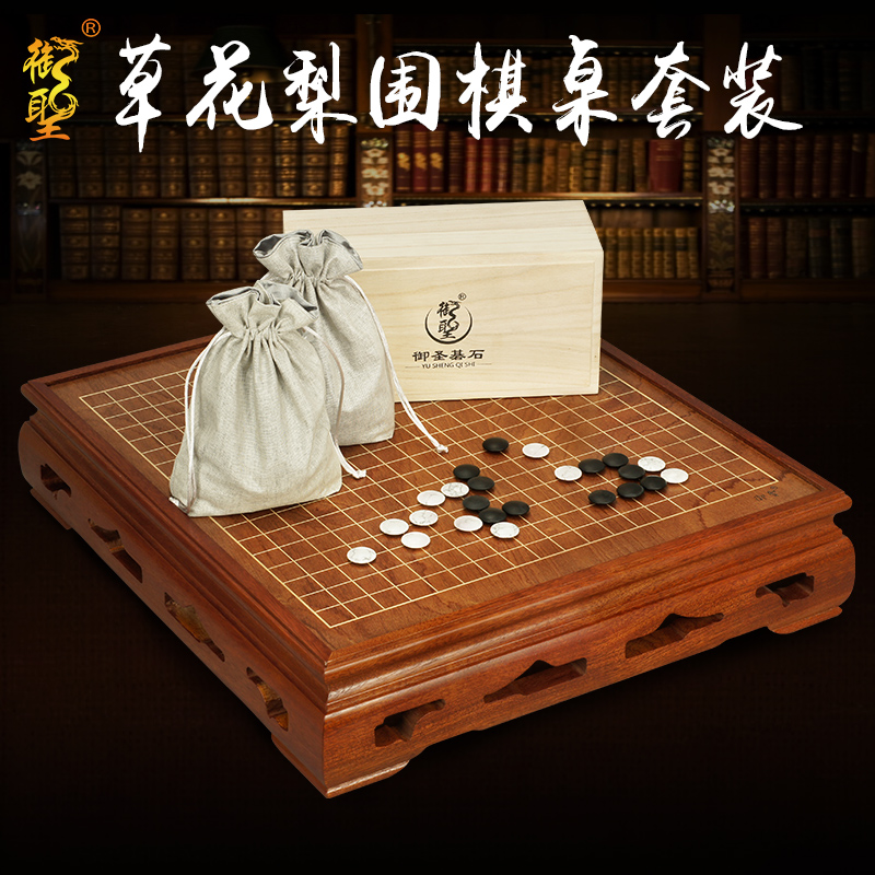 Royal Holy Go board set Jade high-grade Yunzi go solid wood chess tank Children's home 19-way go table