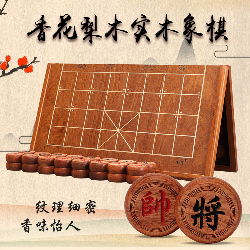 The Sacred Chess Solid Wood Oak Chess China Chess Upscale Large Horn Flower Pear Wooden Elephant Pawns Like A Chessboard Folded Chessboard