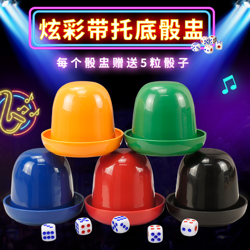 Royal Holy dice cup with the bottom of the screen cup dice set Bar ktv color cup supplies Cute personality tide hand-shaking color