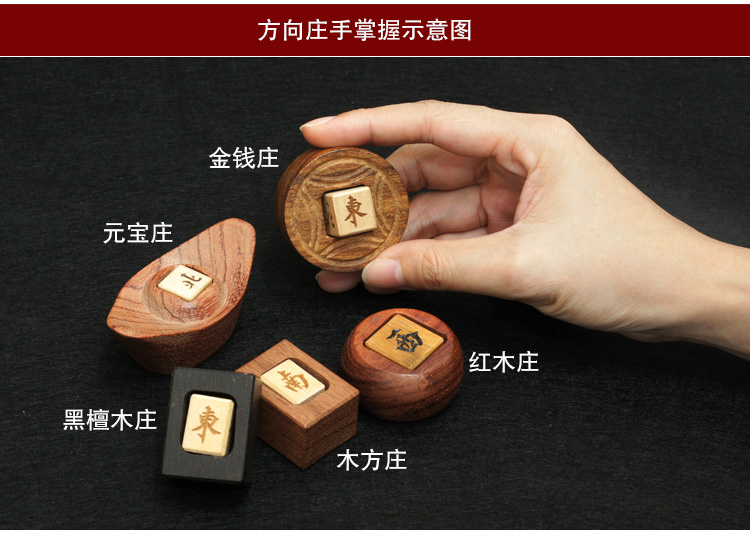 Royal Saint hướng Zhuanghongmu gỗ rắn Zhuang Qian TRANG Feng TRANG Phụ kiện Mahjong Mahjong thương hiệu Fengjong mã Mahjong máy Fengjong - Các lớp học Mạt chược / Cờ vua / giáo dục bộ cờ vua quốc tế