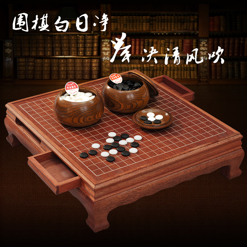 Royal Holy Go board set Solid wood Yunzi Go natural stone wooden go board 19-way go table board