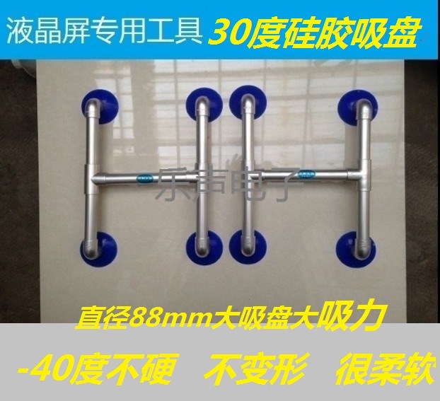 LCD TV screen removal artifact tool for lamp beads suction screen device screen suction cup TV repair tool screen removal device