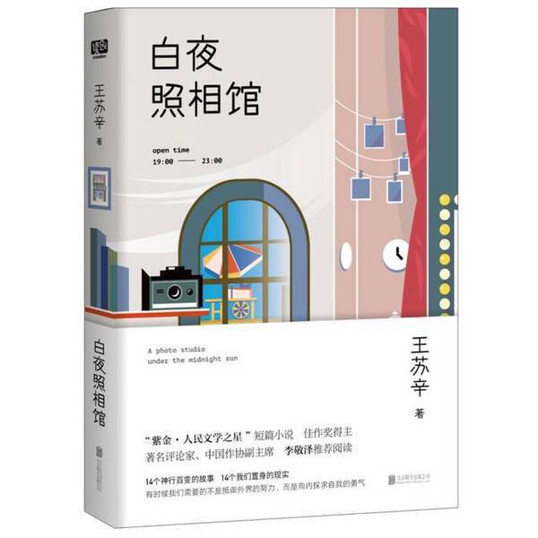 Authentic 90% New Books | White Night Photo Studio ?Su Xin Publishing House