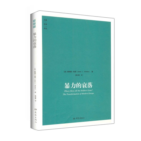 Authentic, Almost New Book | the Decline of Violence, Written by James Sheehan (Usa), Elephant Publishing House